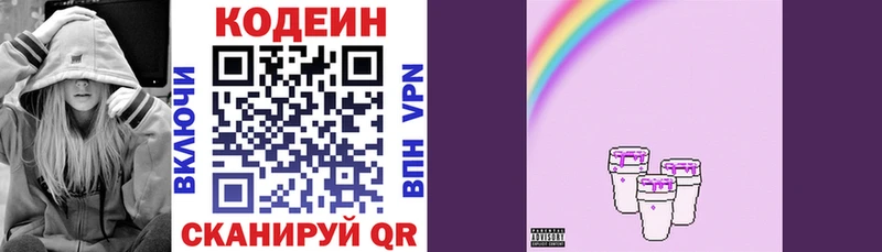 купить   Бикин  нарко площадка официальный сайт  Кодеин Purple Drank 