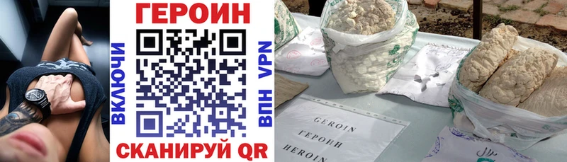 ГЕРОИН Heroin  Бикин 