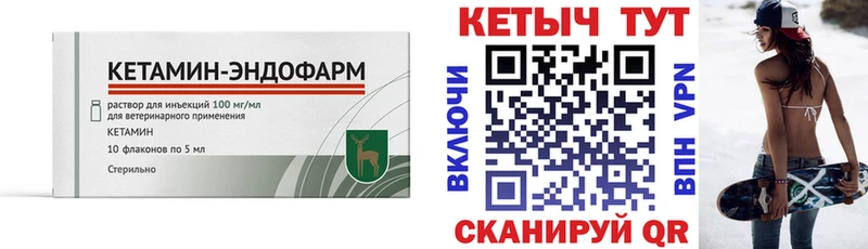 Кетамин VHQ  Бикин 