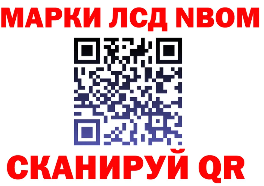 Марки N-bome 1,8мг вход площадка blacksprut Бикин