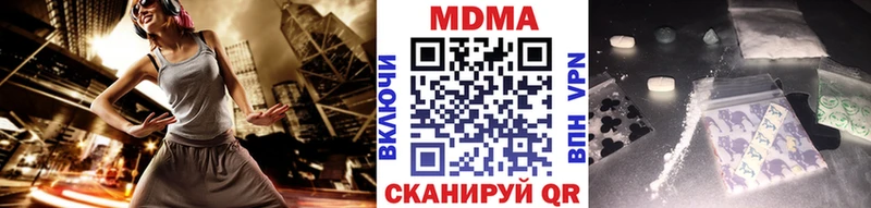 MDMA кристаллы  Бикин 