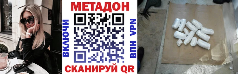 МЕТАДОН кристалл Бикин