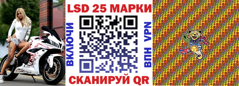 Марки 25I-NBOMe 1,5мг  закладки  Бикин 